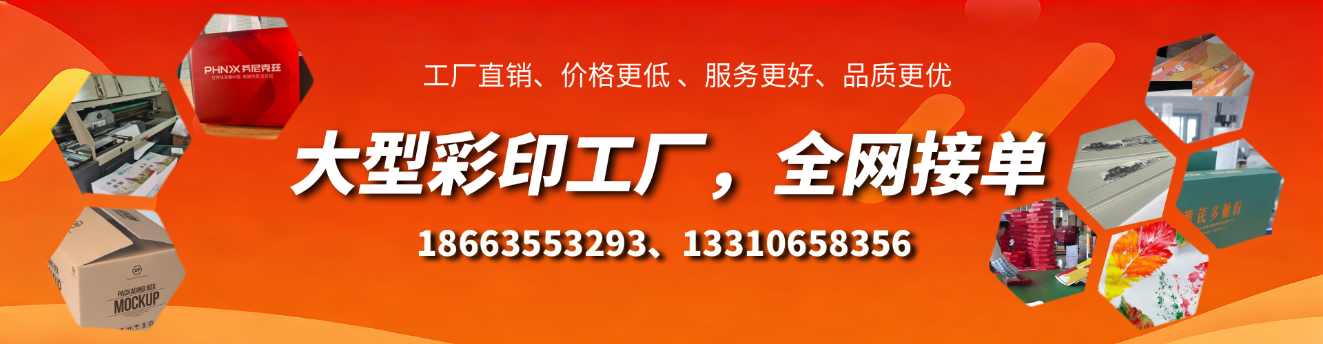 汕头彩印刷刷厂家